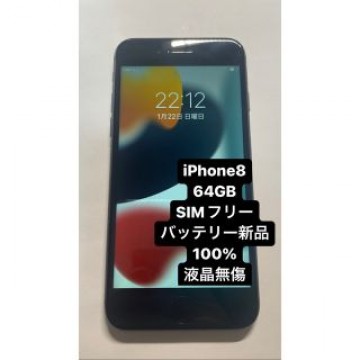 iPhone8 64gb Apple simフリー バッテリー100%