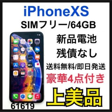A 新品電池　iPhone Xs Silver 64 GB SIMフリー　本体