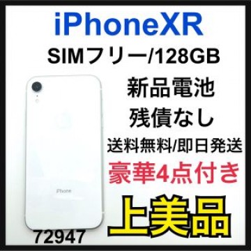 A 新品電池　iPhone XR White 128 GB SIMフリー　本体