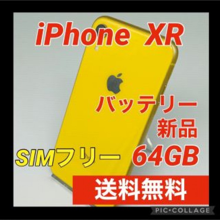 iPhone XR yellow 64 GB SIMフリー