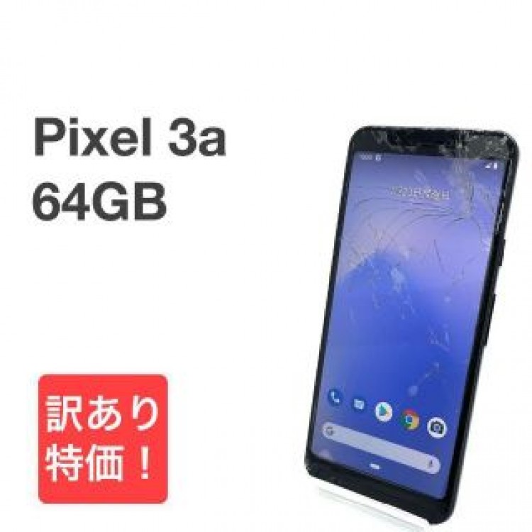 Google Pixel 3a ブラック 64GB ソフトバンク SIMフリー㉞