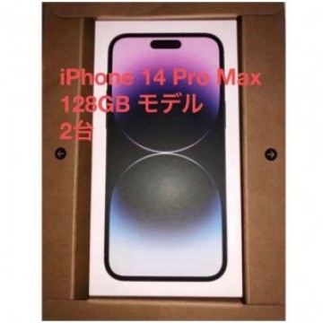 iPhone 14 Pro Max 128GB ディープパープル　2台