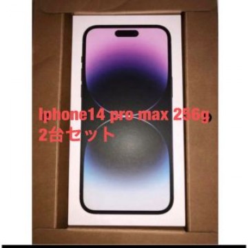 iPhone 14 Pro Max 256GB ディープパープル　2台セット