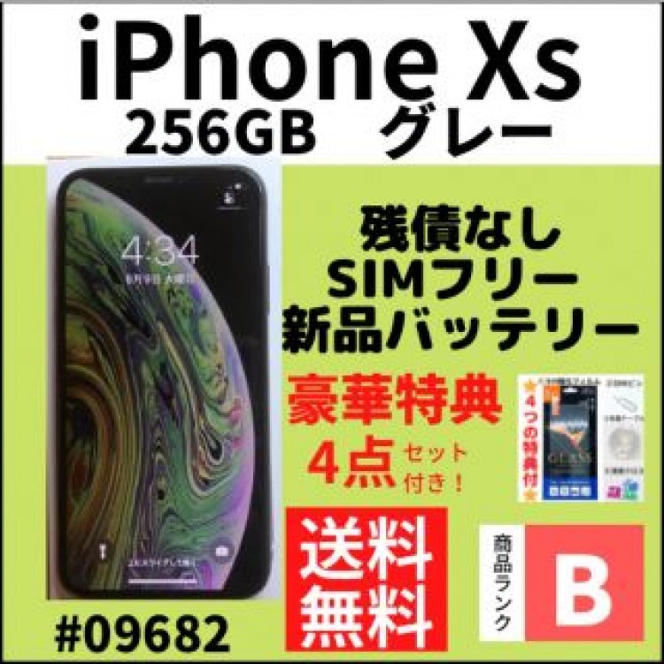 【B美品】100% iPhoneXs 256GB SIMフリー グレー 本体