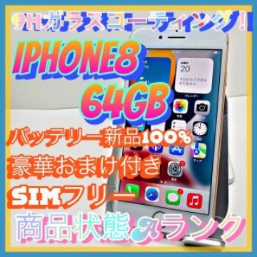 iPhone 8 Plus Gold 256 GB SIMフリー