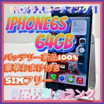 iPhone 6s Space Gray 64 GB SIMフリー