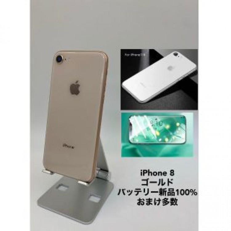 美品 iPhone8 64GB GD/シムフリー/大容量新品BT100% 013