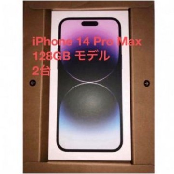 iPhone 14 Pro Max 128GB ディープパープル　2台