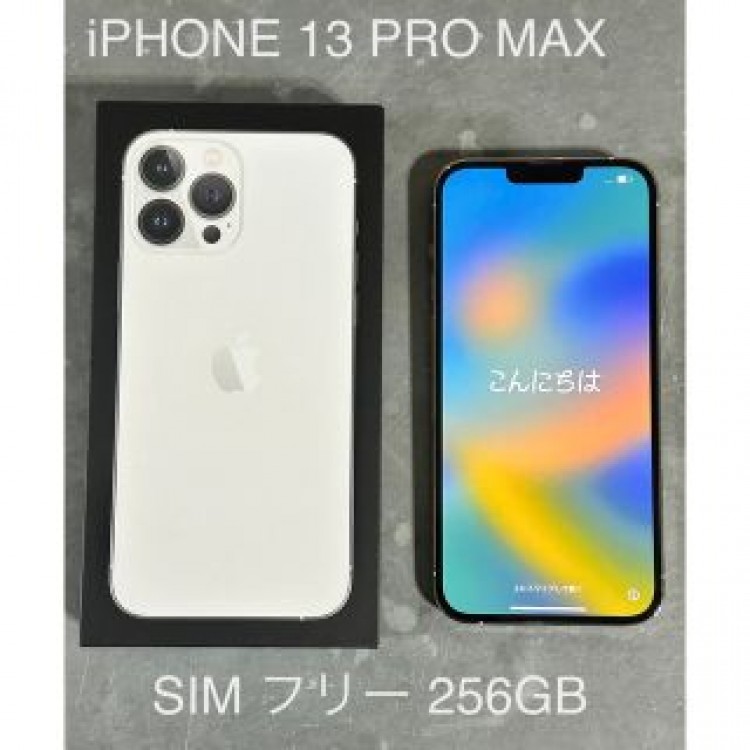 iPHONE13 PRO MAX SIMフリー 256GB