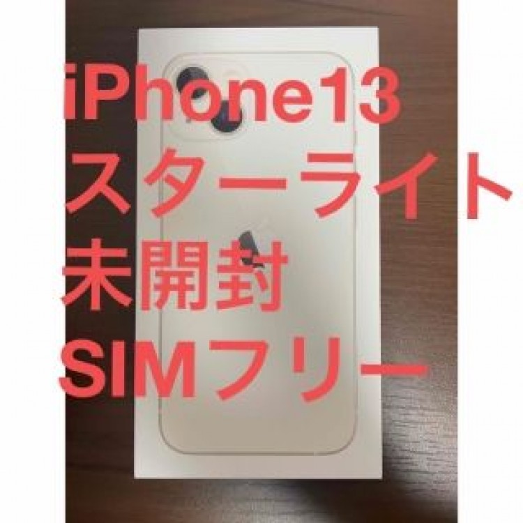 iPhone13