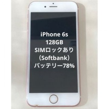 iPhone 6s Rose Gold 128GB Softbank