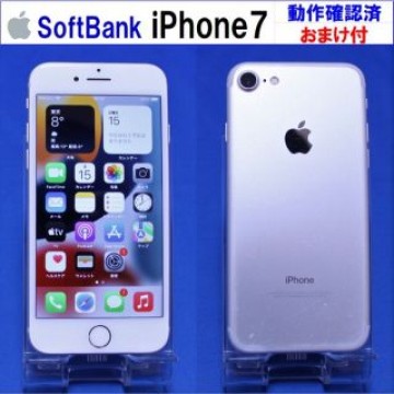 SoftBank iPhone7 シルバー S4262