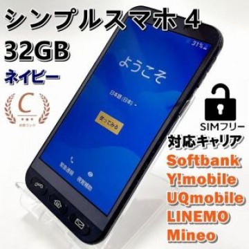 ♦ シンプルスマホ4 ネイビー 32GB Cランク SIMフリー