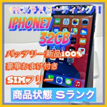 iPhone 7 Black 32 GB SIMフリー