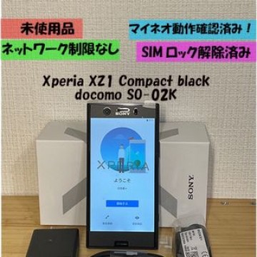 新品同様 Sony Xperia XZ1 Compact SO-02K ブラック