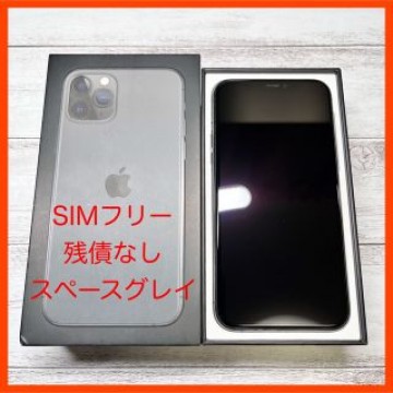 美品 iPhone 11 Pro 64GB スペースグレイ