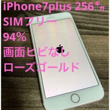 iPhone7plus 256GB ローズゴールド