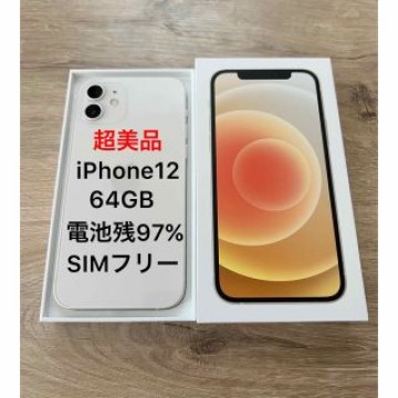 【超美品】iPhone 12 ホワイト 64 GB SIMフリー　ケース付
