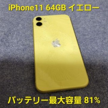 iPhone11 64GB イエロー ジャンク