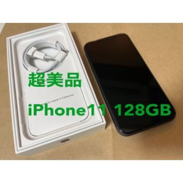 超美品　iPhone11本体　