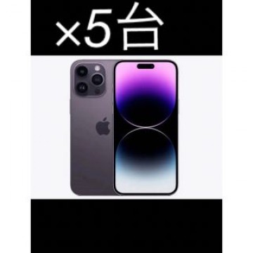 iPhone 14 ProMax 256GB SIMフリー 紫×5