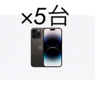 iPhone 14 ProMax 256GB SIMフリー スペースブラック×5