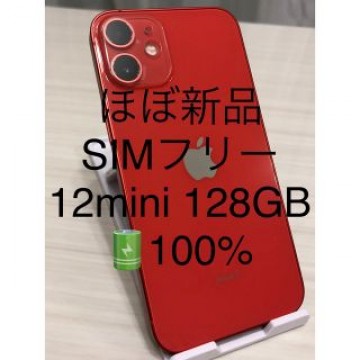 ほぼ新品 SIMフリー iPhone12mini 128GB バッテリー100%