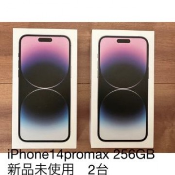 2台 新品未開封 iPhone14 Pro Max 256GB SIMフリー版