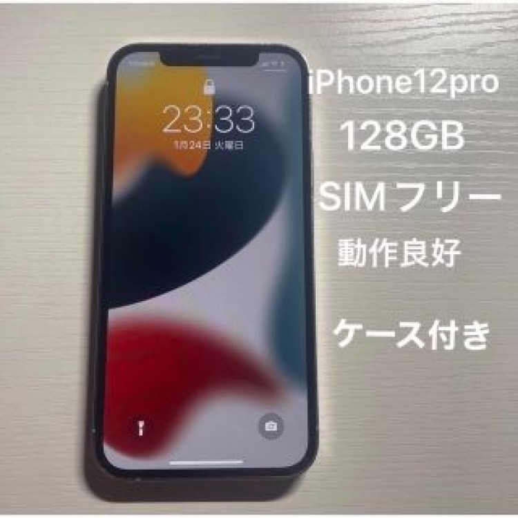 iPhone12pro 128gb SIMフリー　シルバー　画面無傷