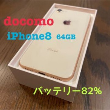 Apple iPhone8 本体 64GB MQ7A2J Gold