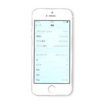 スマートフォン iPhone SE 64GB 第１世代 ソフトバンク