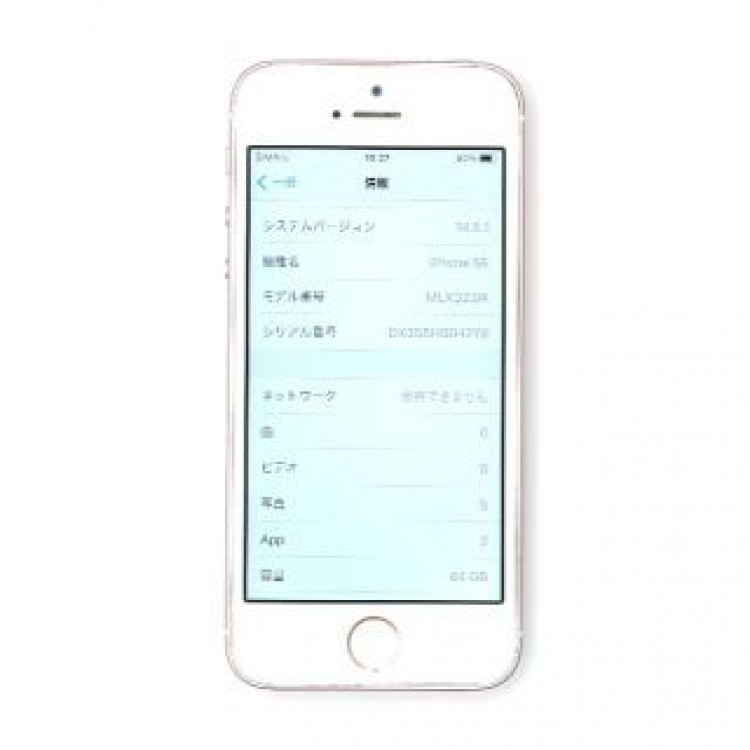 スマートフォン iPhone SE 64GB 第１世代 ソフトバンク