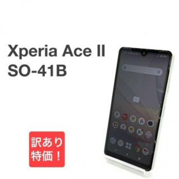 Xperia Ace Ⅱ SO-41B ホワイト docomo SIMフリー⑱