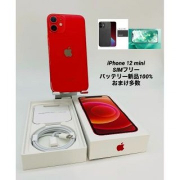 iPhone 12mini 128GB/ストア版シムフリー/新品BT100%05