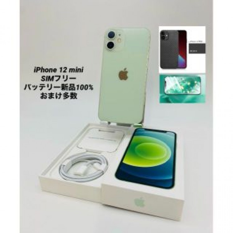 美品 iPhone 12mini 128G ストア版シムフリー/新品BT100%
