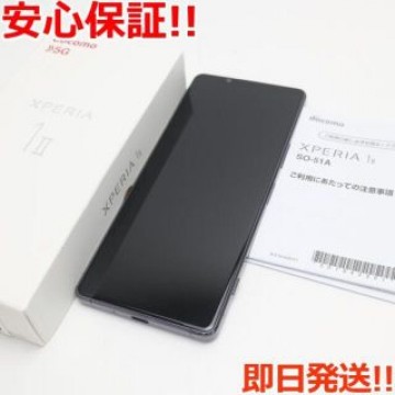 新品同様 SO-51A Xperia 1 II パープル