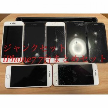 【ジャンク】iPhone7 7台まとめセット