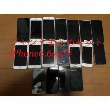 【ジャンク】iPhone6.6s等 18台まとめセット
