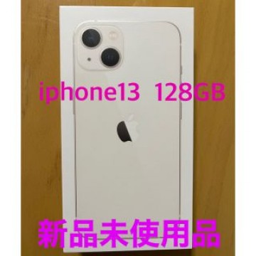 アップル iPhone13 128GB スターライト softbank