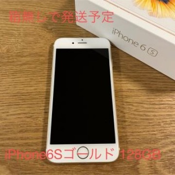 iPhone6S ゴールド 128GB simフリー