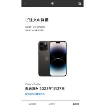 アップル iPhone14 Pro Max 256GB スペースブラック