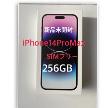 新品未開封　iPhone 14ProMax256GB ディープパープル