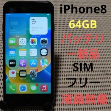 完動品SIMフリー液晶無傷iPhone8本体64GBグレイDOCOMO判定○