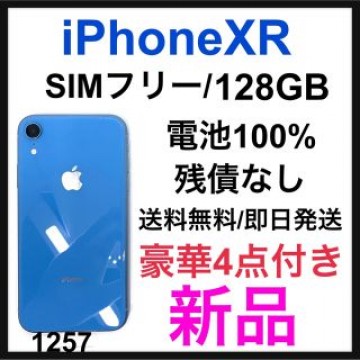 新品　iPhone XR Blue 128 GB SIMフリー　本体