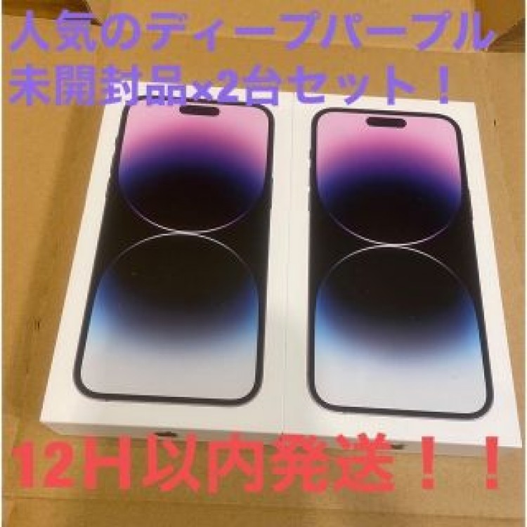 （未開封）iPhone 14 Pro max 128g パープル2台セット売り