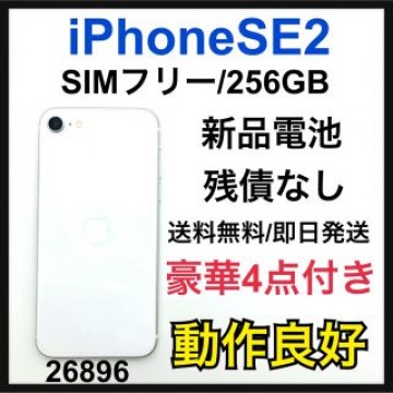 iPhone SE 第2世代 (SE2) ホワイト 256 GB SIMフリー