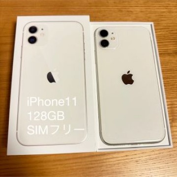 iPhone11 128GB ホワイト SIMフリー