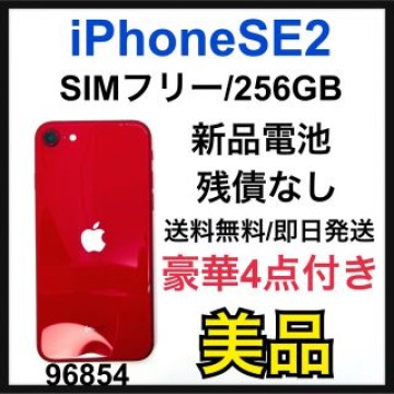 美品　iPhone SE 第2世代 (SE2) レッド 256GB SIMフリー