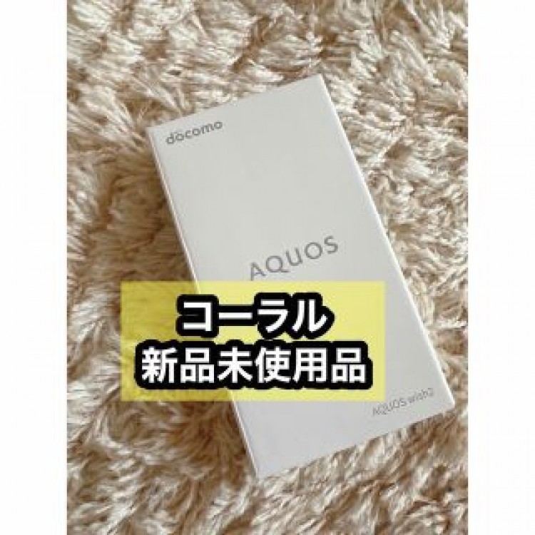 AQUOS wish2 コーラル 64 GB docomo