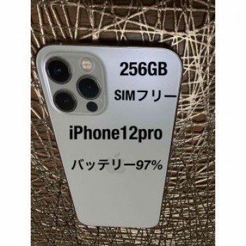 ［バッテリー97%］iPhone12pro 256GB シルバー SIMフリー